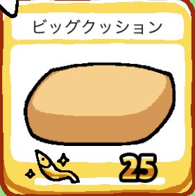 ねこあつめ レアねこ まんぞくさんの入手方法とたからもの | ねこ